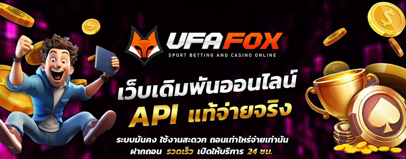 API